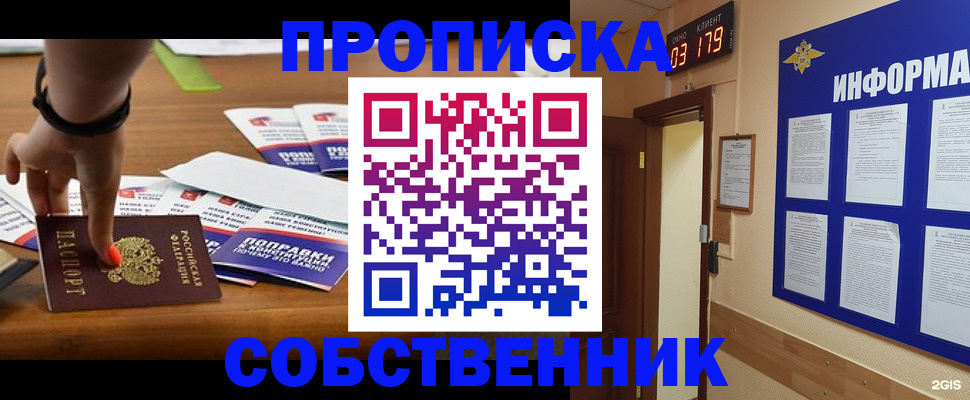 миграционный учет в Моздоке