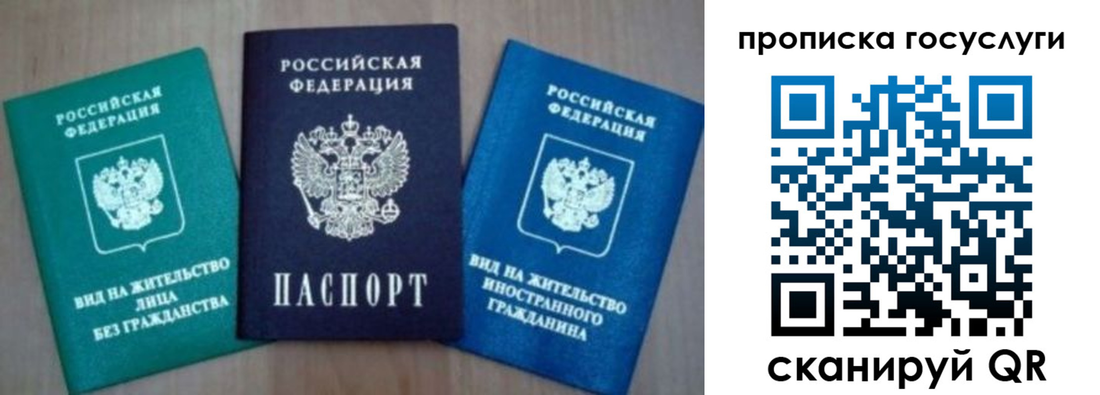временная регистрация для всех в Моздоке