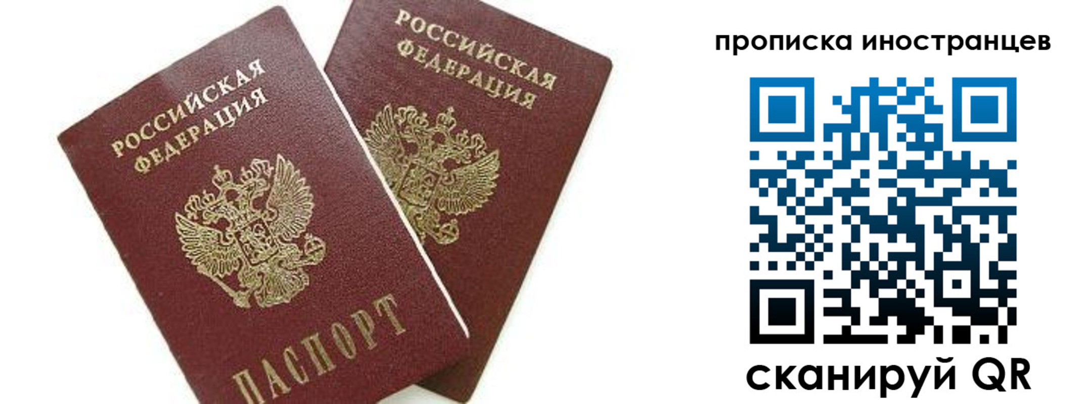временная регистрация собственник в Моздоке