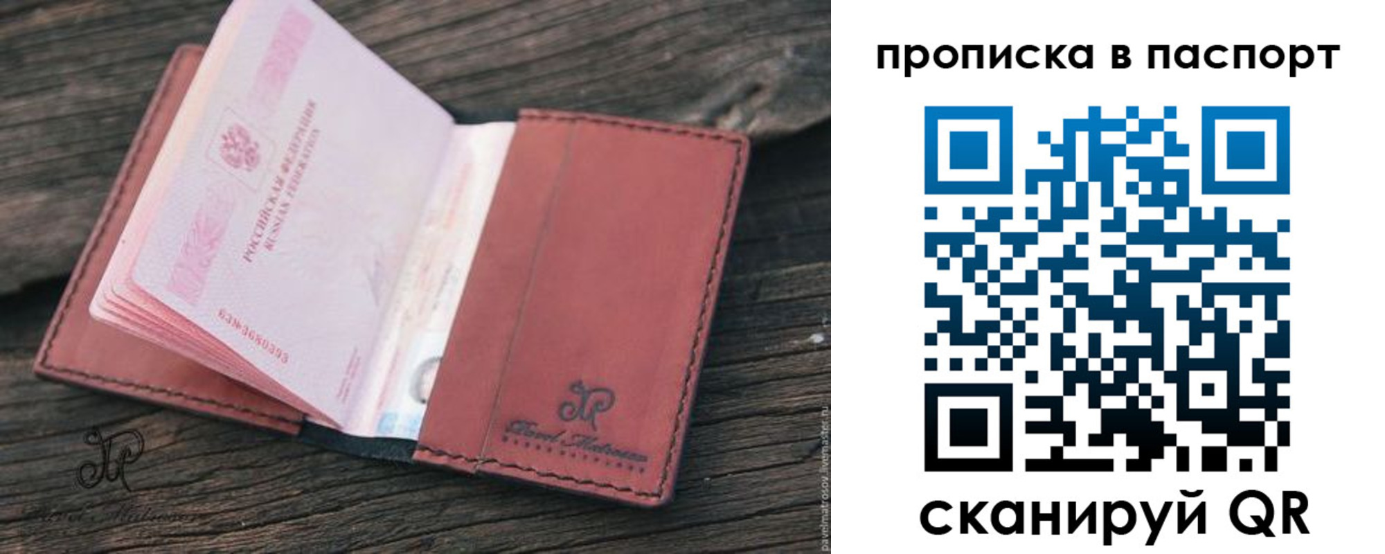 временная регистрация поиск в Моздоке