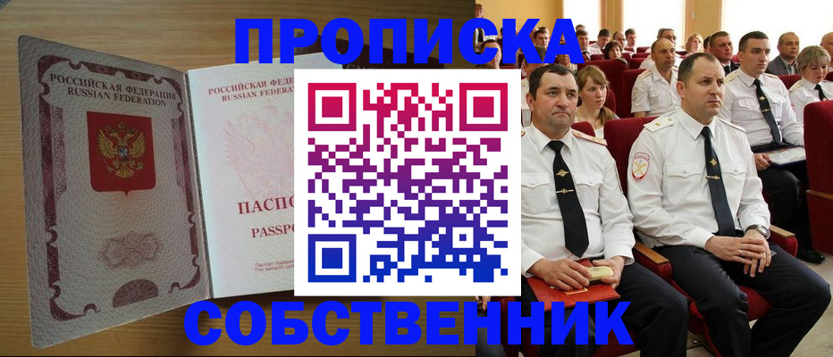прописка паспорт в Моздоке