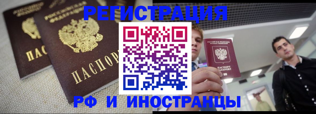 временная регистрация 2025 в Моздоке