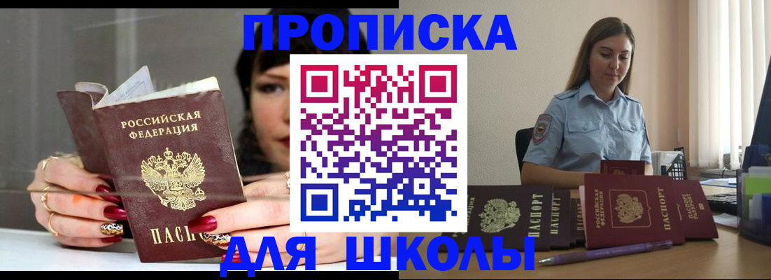 временная регистрация гарантия в Моздоке