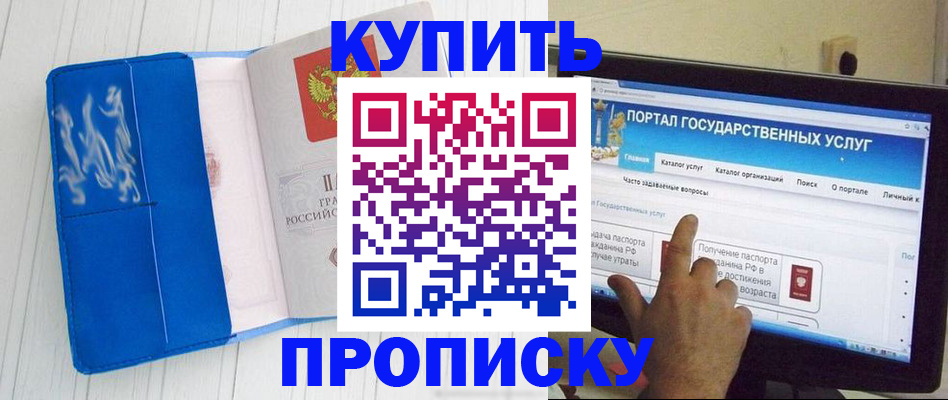 временная регистрация в Моздоке
