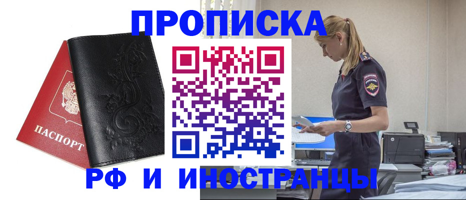 где прописаться в Моздоке