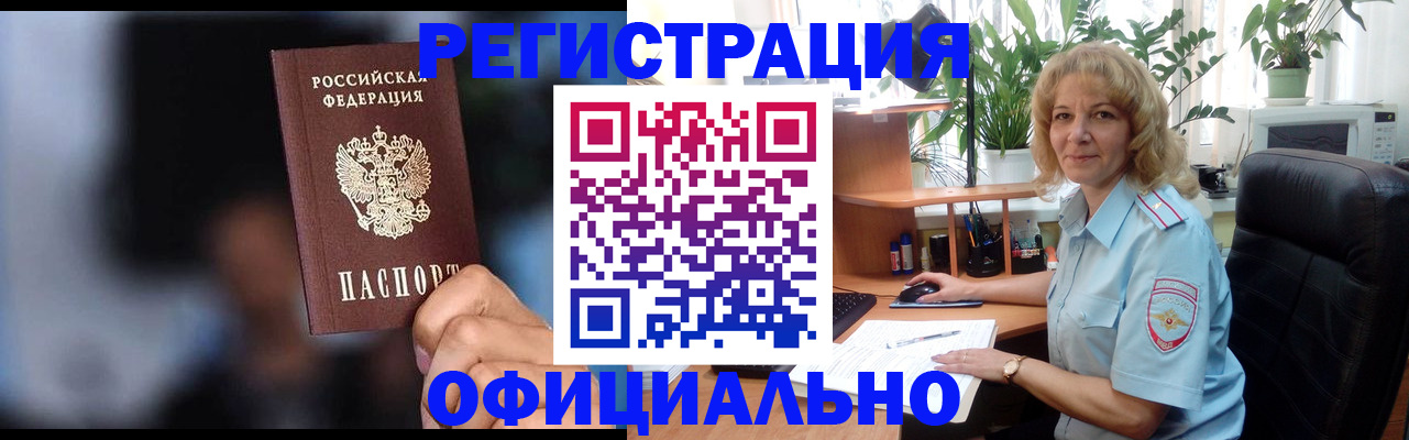 прописка ребенка в Моздоке