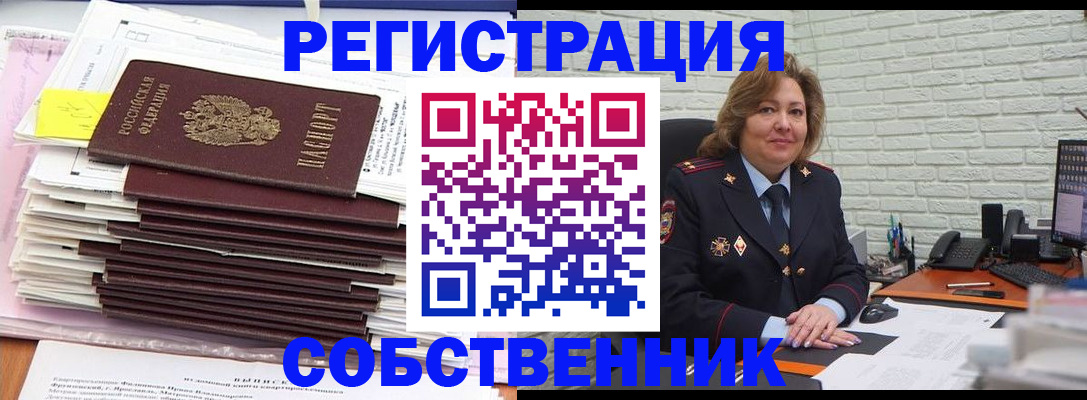 прописка ребенка в Моздоке