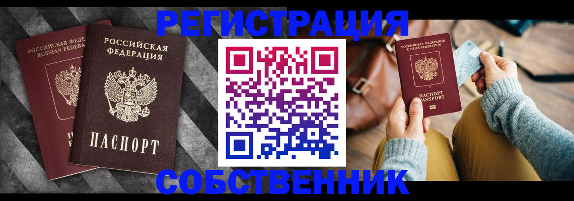 временная регистрация гарантия в Моздоке