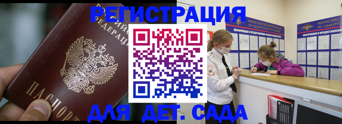 регистрация для школы в Моздоке